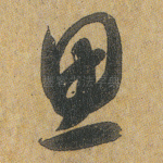 思