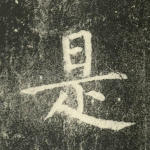 是
