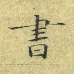 书