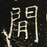 间