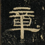 章