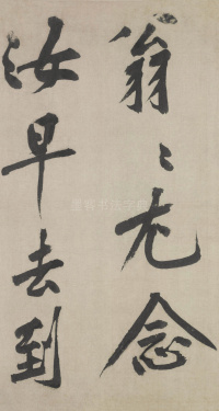送四十九侄诗 - 第6页