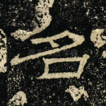 名