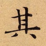 其