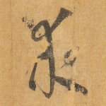 求