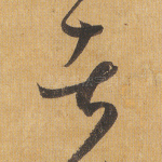 者