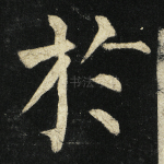 于
