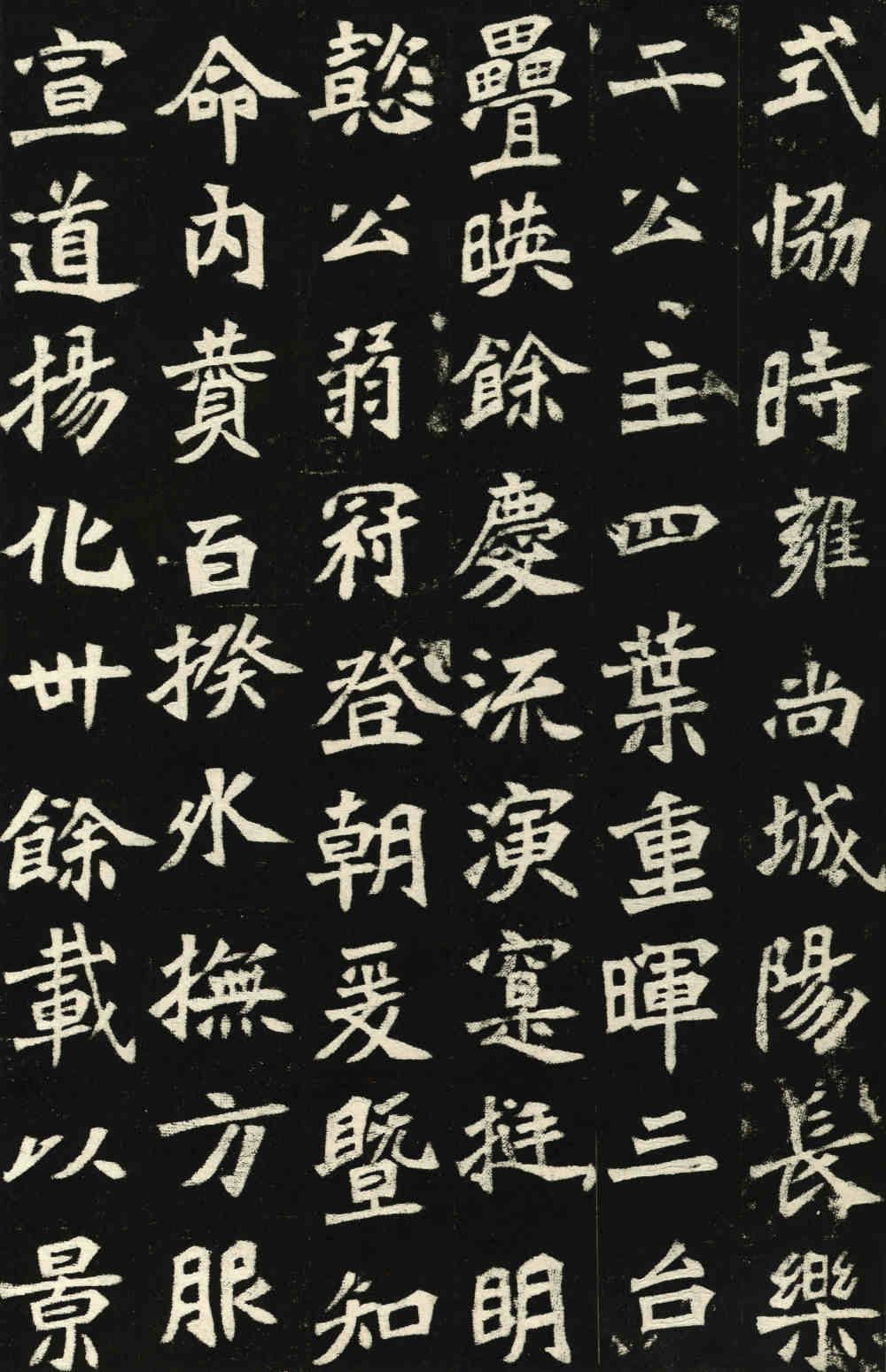 穆亮墓志 - 第4页