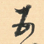 五