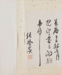 兰亭诗序图卷 - 第13页