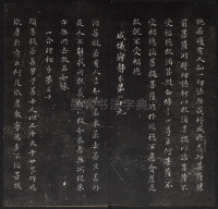 金刚经 - 第29页