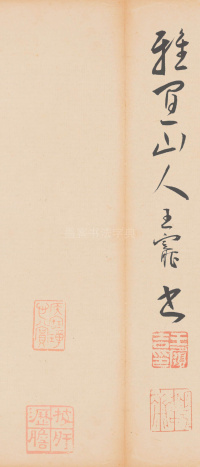 李太白诗卷 - 第30页