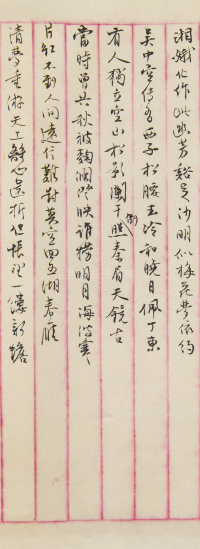 集吴梦窗词联 - 第7页