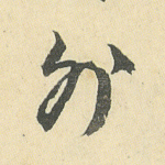 外