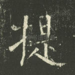 提