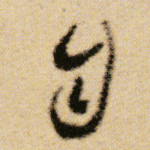 自