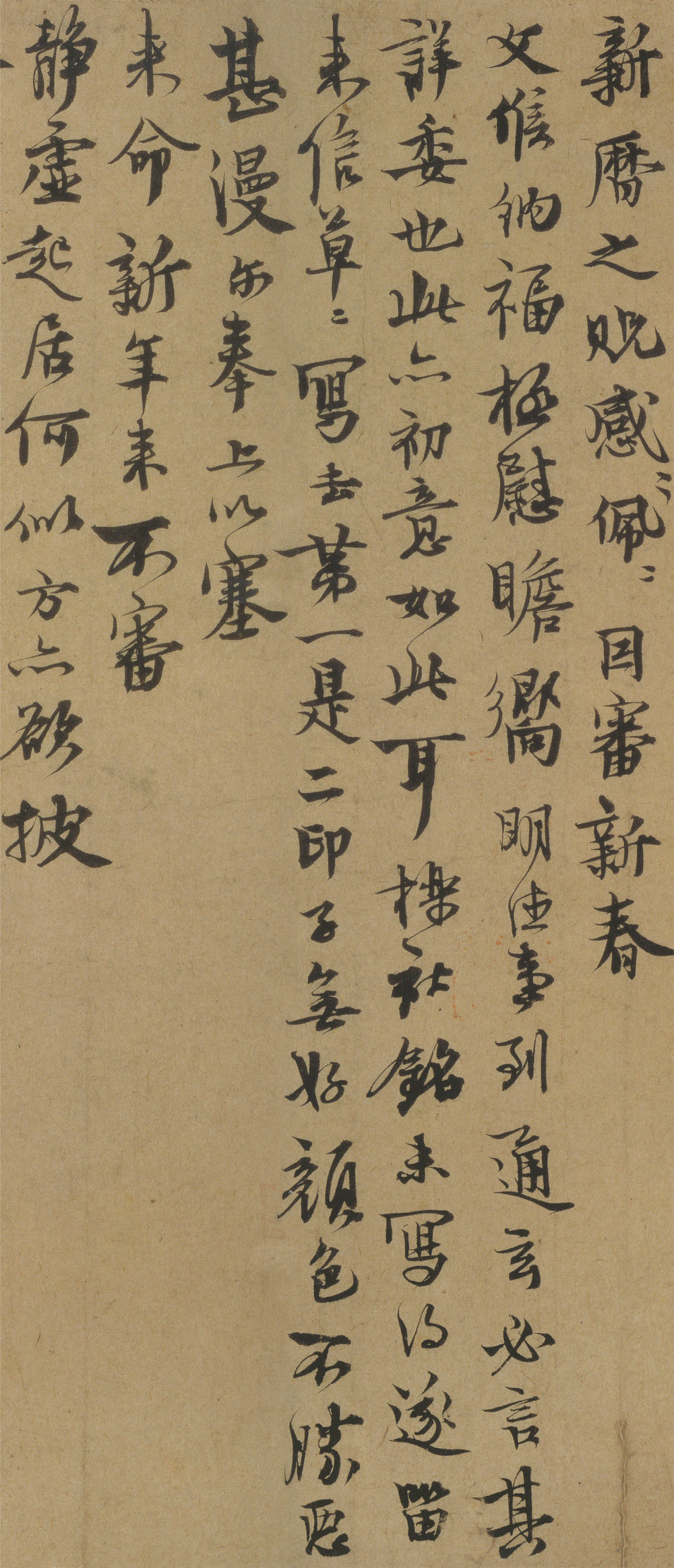 致茂实省元契兄 - 第2页