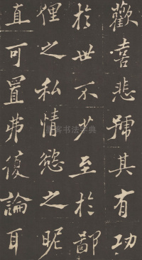 新修潍县城隍庙碑记 - 第17页