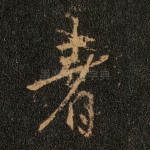 者