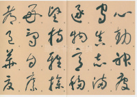标准草书千字文 - 第18页