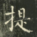 提