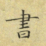书