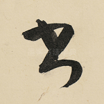 书