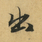 出