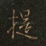 提