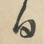 白