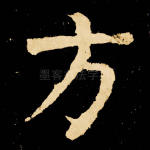 方