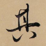 其
