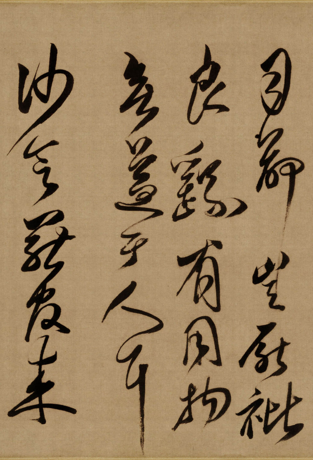 贺毓青丈得子诗卷 - 第5页