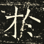 于