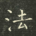 法