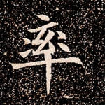 率