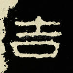 告
