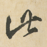 此