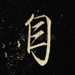 自