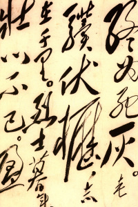 毛泽东书法选乙编-第一册 - 第32页