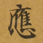 应