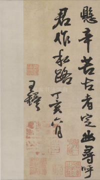 听颖师琴歌 - 第10页