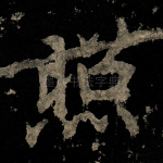 照