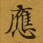 应