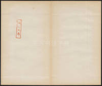 房玄龄碑（哈佛本） - 第2页