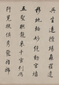 书画合壁图 - 第10页