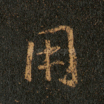 用