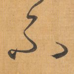 不