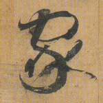 家