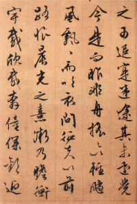 归去来兮辞 - 第2页